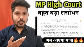 MP High Court Post Update 🔥 #mphighcourt #mphc #cpct #lokwalxyz