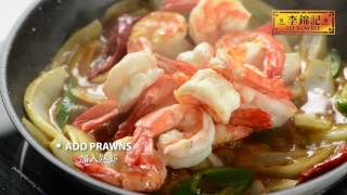 Cooking Is Easy - Fried Prawns With Creamy Hoisin Prawns