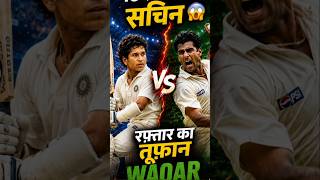 Sachin vs Waqar Yunis | India vs Pak 1989 Test Cricket Match Highlights | Cricket Shorts