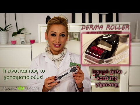 Βίντεο: Γιατί χρησιμοποιείται το derma roller;