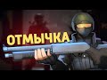 Отмычка /Ready or Not