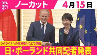 日本とポーランドの「出会いの場」としてのロシア｜貞包和寛