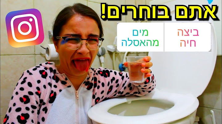 נתתי לעוקבים שלי באינסטגרם לשלוט עליי ליום שלם!!! הכי מטורף!!!