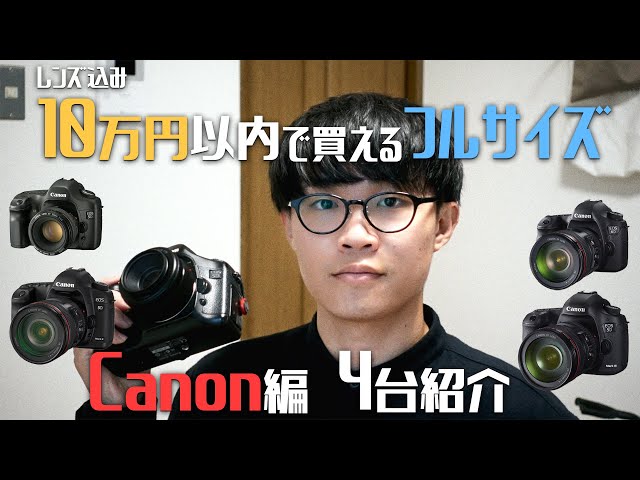CANONレンズカメラお得セット sddefault.jpg