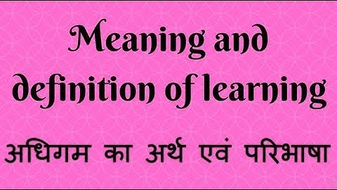Meaning and definition of learning in Hindi - अधिगम का अर्थ एवं परिभाषा - Study Material