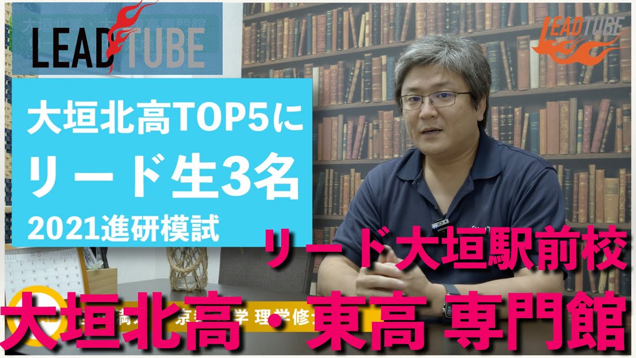 大垣北高・大垣東高専門館　「大垣駅前校　紹介動画」