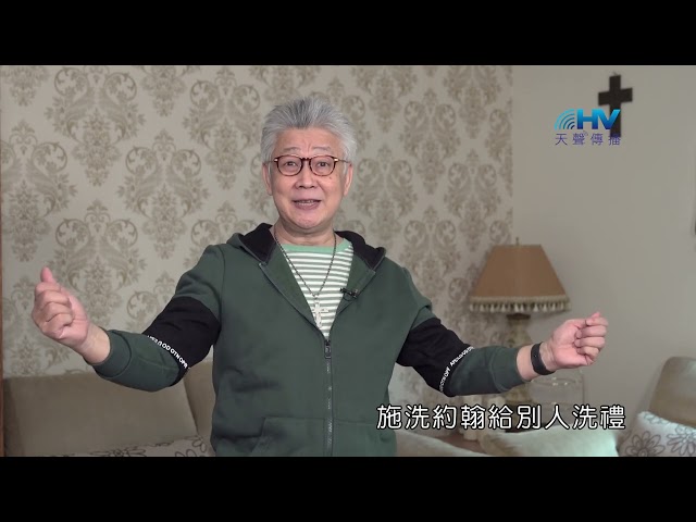 20220328恩典365 - 受難週 : 不讓火氣與血氣來引導你的回應