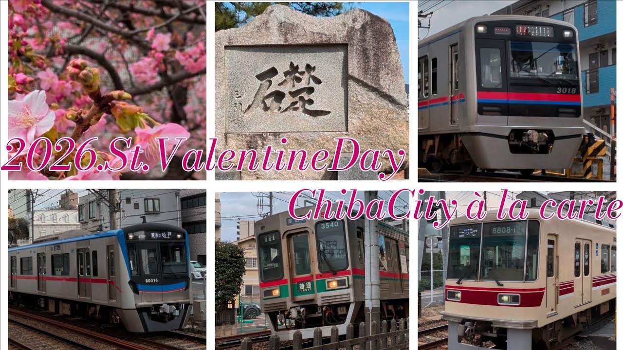 2026.St.ValentineDay. ChibaCity à la carte