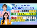 賴清德的雜質說