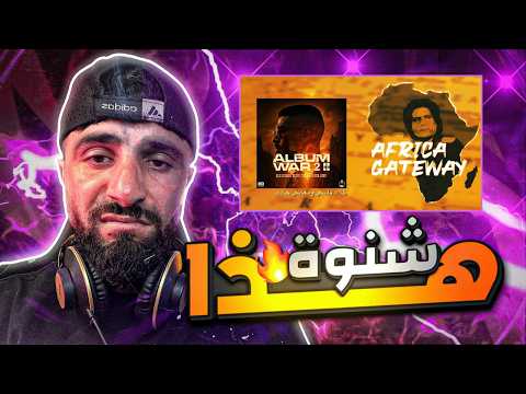 👌BOUSSADAT REACTION ❤ MD MEHDI - Africa Portal بوابة إفريقيا