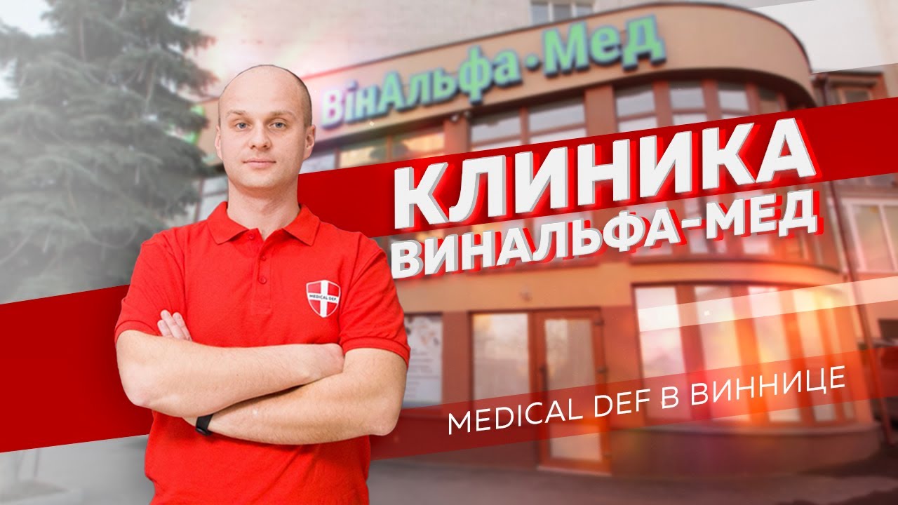  Medical Def YouTube