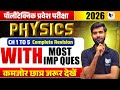 📚 Polytechnic Physics 2026 | CH 1 to 5 Complete Revision | Most Important Questions
