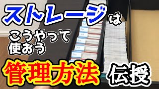 ストレージボックスを使ったカード管理術！