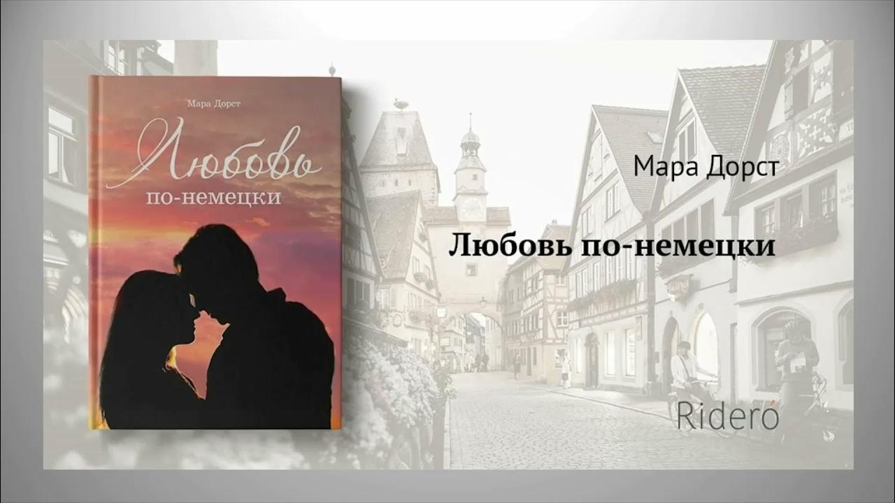 Аудиокнига любовь полный пансион слушать. Пансион для девочек книга с черным юмором. Аудиокнига любовь полный пансион слушать. Аудиокнига любовь полный пансион слушать. Пансион для девочек книга с черным юмором.