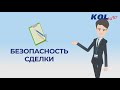 Программа TRADE IN от компании Кол-Авто