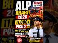 🔥 RRB ALP 2026 Notification OUT 💥 10th Pass Ke Liye Bumper Vacancy 😱 Full Details! #viral #rrbs