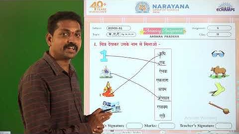 3RD AUG AP CLASS II SL HINDI ASSIGNMENT 6 KEY