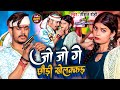   376  raushan rohi  dhara 376  ft neha goshwami  viral maghi song 2024