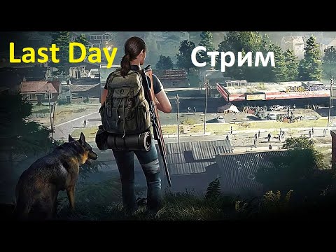 Видео: Проходим все локации Last Day / Общаемся