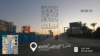 الوصول إلي العاصمة الإدارية الجديدة من التجمع الخامس (١)