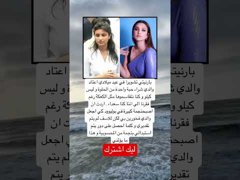 بارنيتي تشوبرا في عيد ميلادي اعتاد والدي شراء حبة واحدة من الحلوة اكسبلور اقنباسات