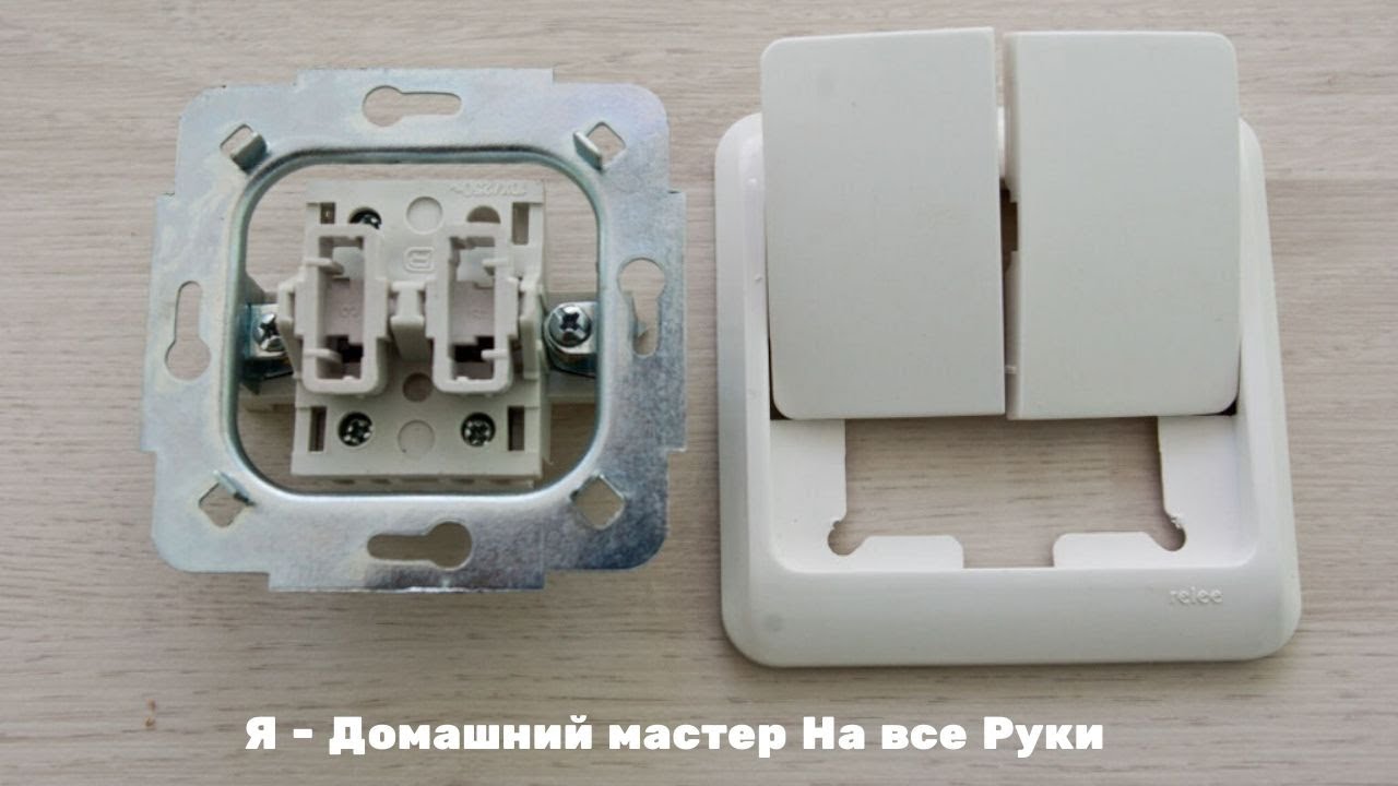 Выключатель света проходной одноклавишный. Выключатель легран одноклавишный внутри пластины. Schneider electric выключатель двухклавишный устройство. Выключатель двухклавишный schneider electric. Монтаж выключателя одноклавишного.