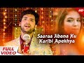 Sara jibana ku karibi apekhya  odia love song by  swayam padhi  sidharth music