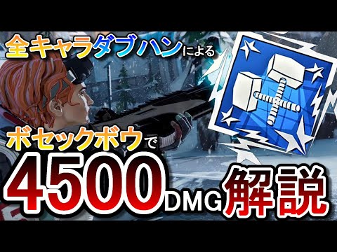 【ダブハン取り方】ホライゾンで安心安全4000ハンマー解説【APEX野良での立ち回り初心者向け講座】オリンパス×ホライゾン×ボセックボウ【エーペックスレジェンズ実況/apexLEGENDS】