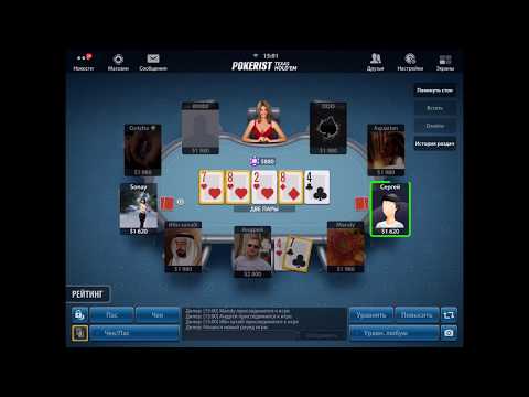 Video: Texas Hold 'em Gepatcht