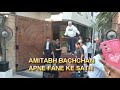 amitab bachchan ji  | Challenge ulta pulta  | happy eid 2025 amitabh bachchan
