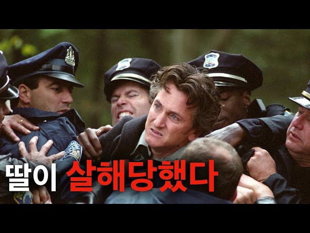 클린트 이스트우드 감독의 음울한 명작 (영화리뷰/결말포함)