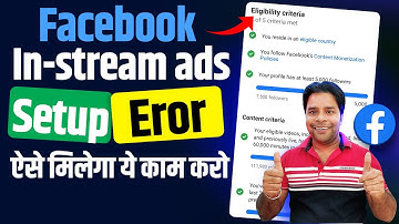 Facebook In-stream ads Setup ऐसे मिलेगा सिर्फ ये काम करो | FB Monetize Facebook In-stream ads
