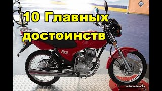 10 Достоинств мотоцикла M1NSK D4 125 Минск Д4 125