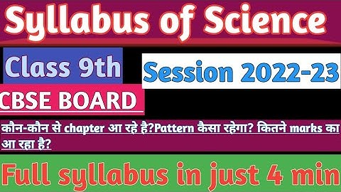 Syllabus of Science Class 9th CBSE BOARD Session 2022-23 Complete detailed video.   #trending #viral