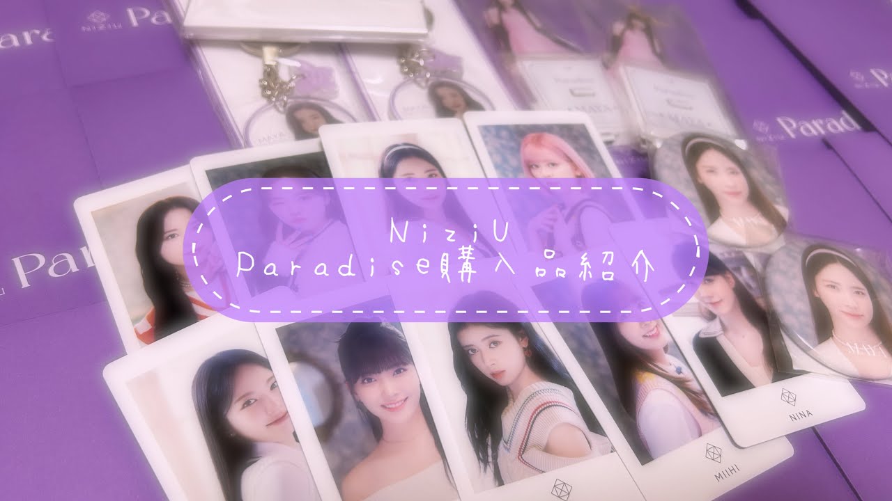 【NiziU】Paradiseグッズ購入品紹介🕊