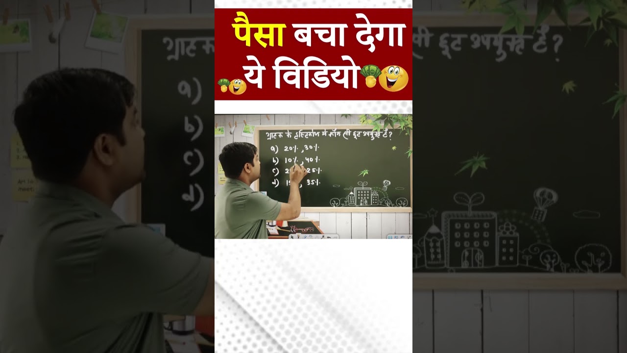 Successive Discount || Best Discount For Customer ||  Short Trick