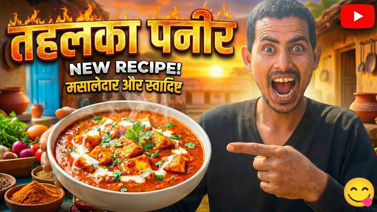 Tahalaka paneer 🍲//New recipe 