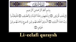Surah Li Ila Fi Quraish Free Music Download