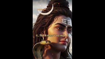 Shiv Amritdhara || bholenath status || Mahadev status video || #mahadevstatus ✨🔱🚩🙏