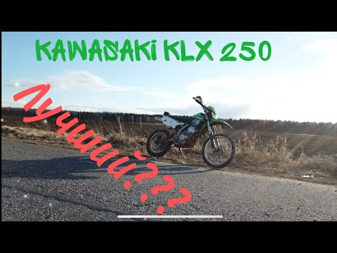 Kawasaki KLX стант