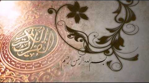 الصفحة رقم 4 | القارئ 'سعد الغامدي' #كل_يوم_صفحة