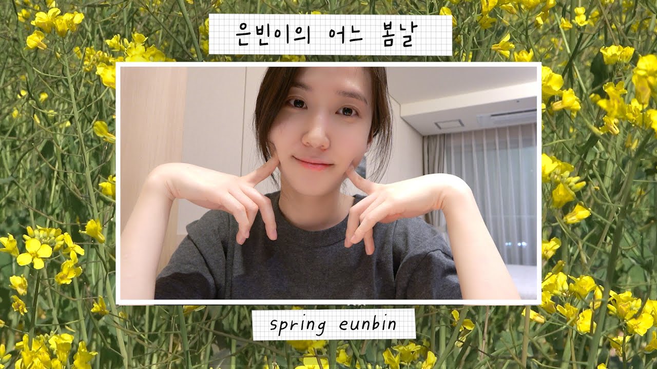 제주도, 촬영 취소, 먹방, 숙소에서 연모 준비 #은빈이의어느봄날 EP.1 [Eng Sub]