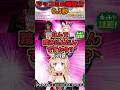 ドゲンジャーズの声優を務めたオウガニキとフェネック系Vtuber尾丸ポルカ #shorts #ホロライブ