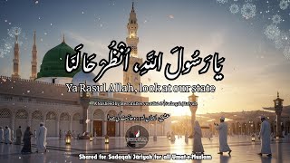 Download Lagu Ya Rasul Allah Unzur Halana 🌹 Heart Touching Nasheed | Emotional Islamic Song | #Shorts #Nasheed” MP3 Download Lagu Ya Rasul Allah Unzur Halana 🌹 Heart Touching Nasheed | Emotional Islamic Song | #Shorts #Nasheed” MP3