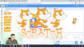 Уроки Scratch / Как в Scratch заставить героя двигаться screenshot 5