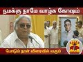 New video by Thanthi TV on YouTube