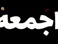 حالة واتس انا بالفعل كسحكو حموبيكا