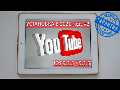 Video: Je! Ni Muundo Gani Wa Video Ambao IPad 2 Inasaidia?