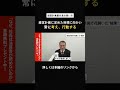 【中村天風氏の教え】「念ずれば花開く」！「自己暗示」で経営計画書を使い続けた結果・・・#中小企業 #経営計画書 #企業戦略