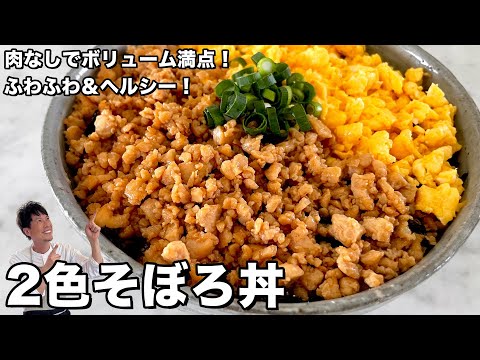 そぼろ丼くん様 そぼろ丼くん様